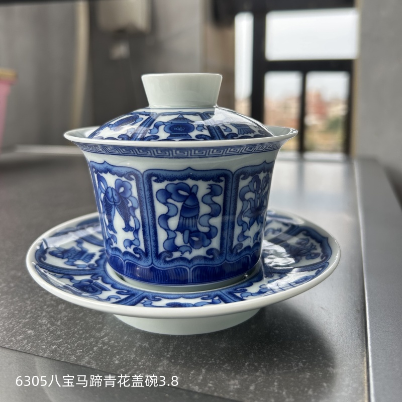 6305八宝马蹄青花盖碗3.8
