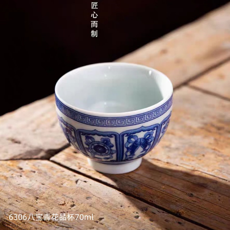 6306八宝青花品杯70ml