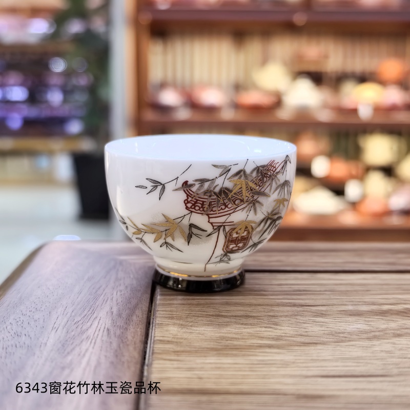 6343窗花竹林玉瓷品杯