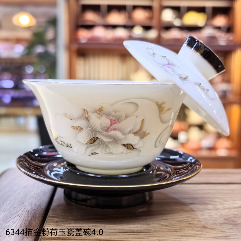 6344描金粉荷玉瓷盖碗4.0