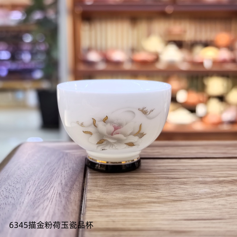 6345描金粉荷玉瓷品杯