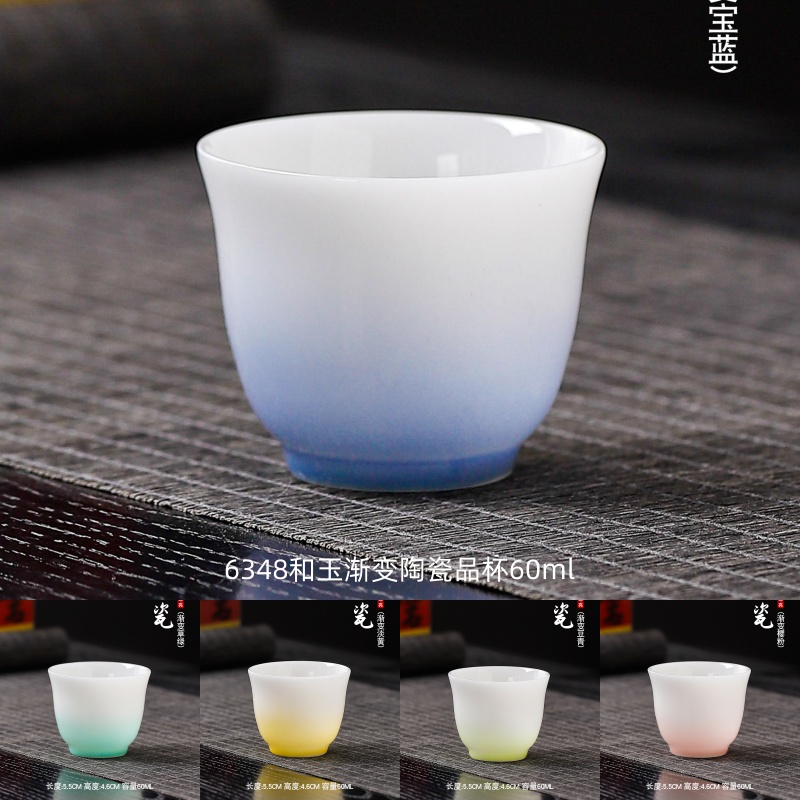 6348和玉渐变陶瓷品杯60ml