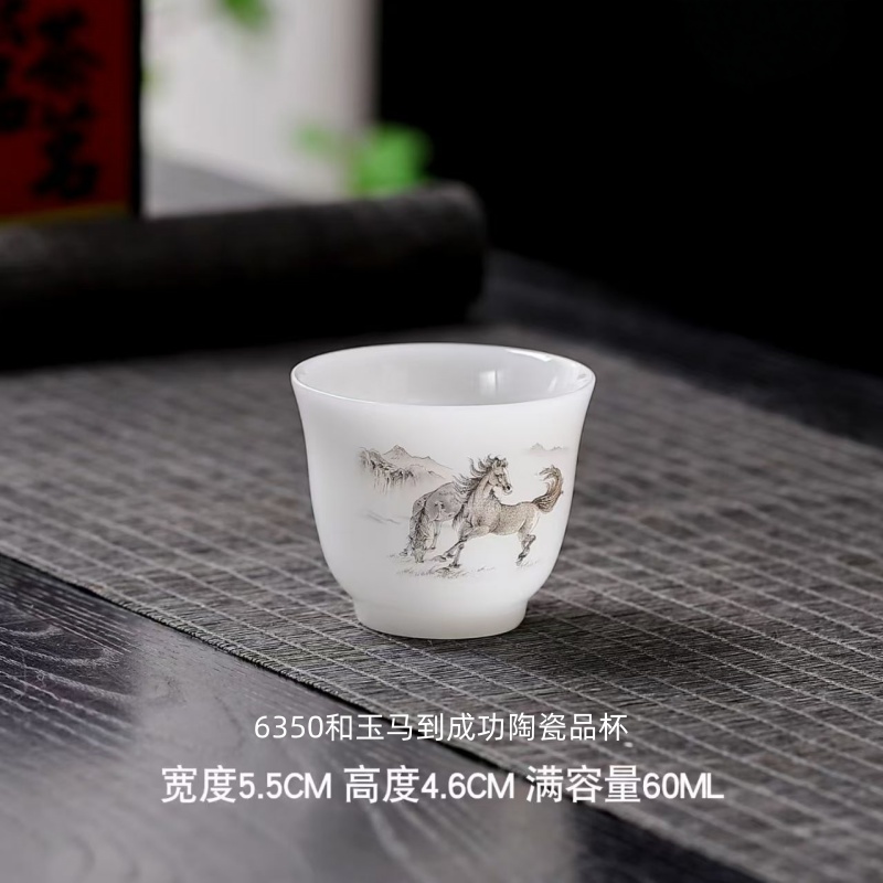 6350和玉马到成功陶瓷品杯