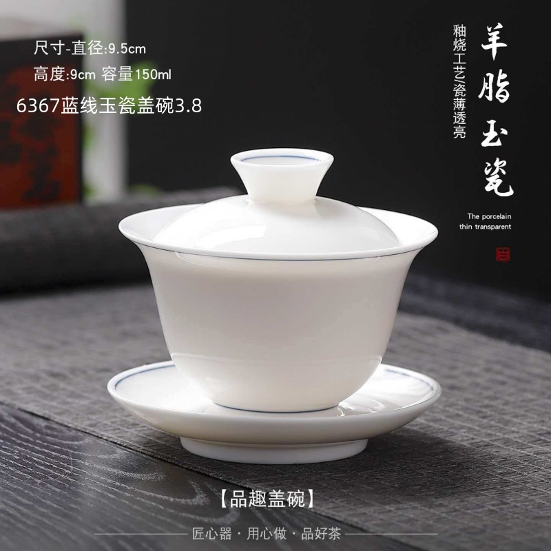 6367蓝线玉瓷盖碗3 8
