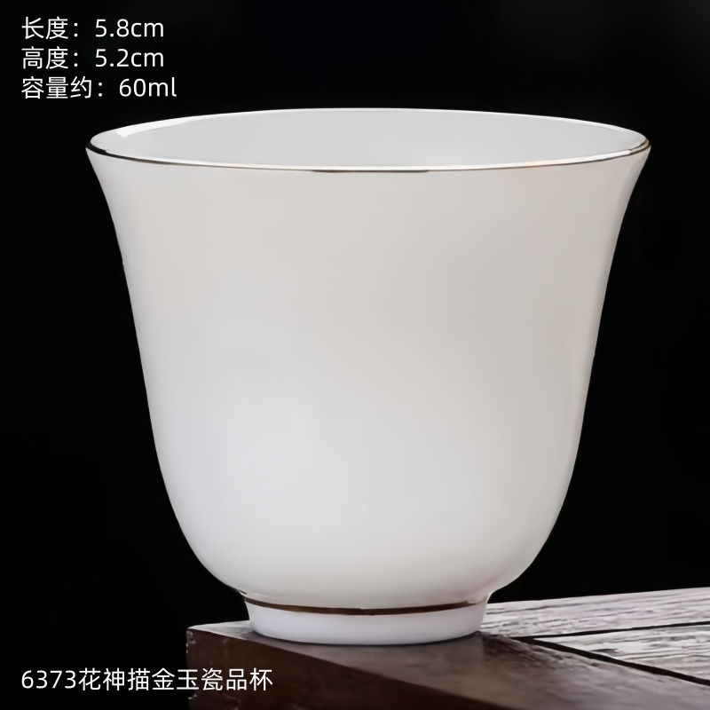 6373花神描金玉瓷品杯