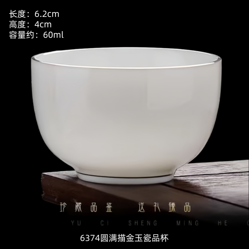 6374圆满描金玉瓷品杯