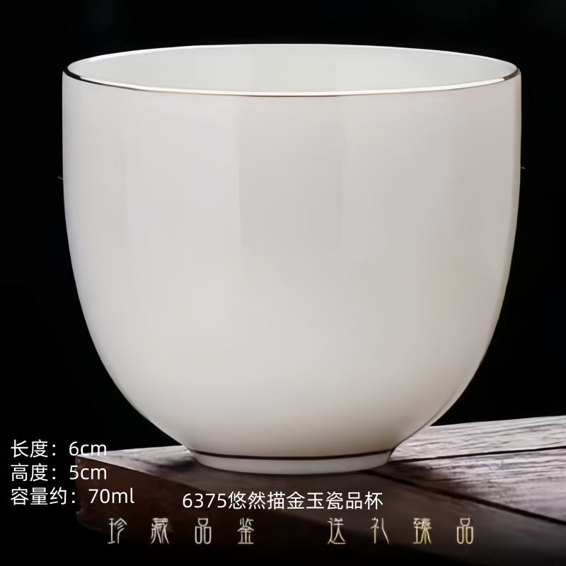 6375悠然描金玉瓷品杯