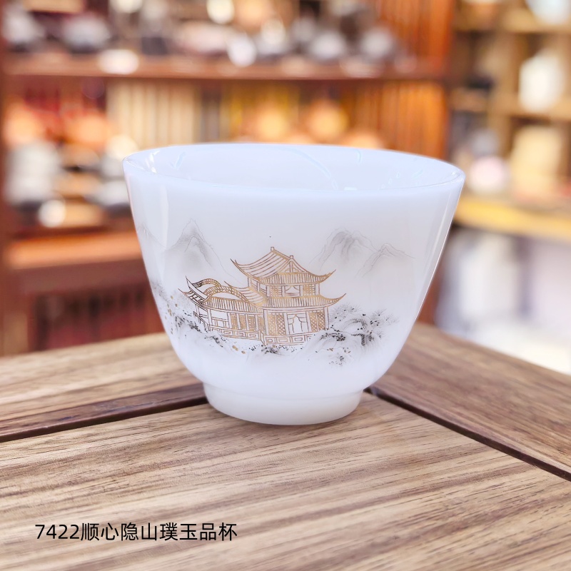 7422顺心隐山璞玉品杯