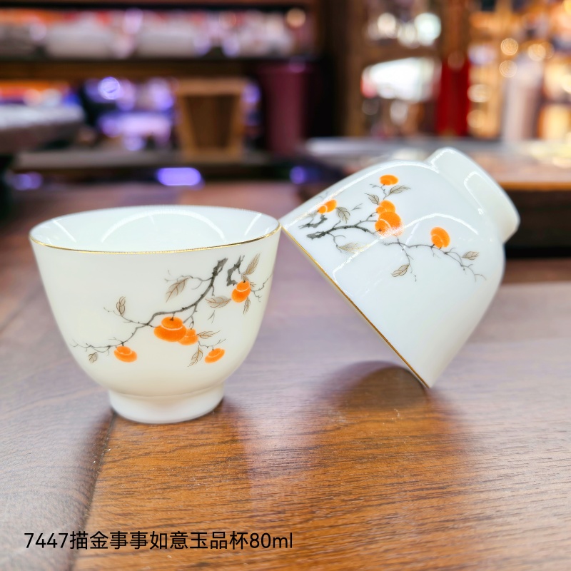 7447描金事事如意玉品杯80ml