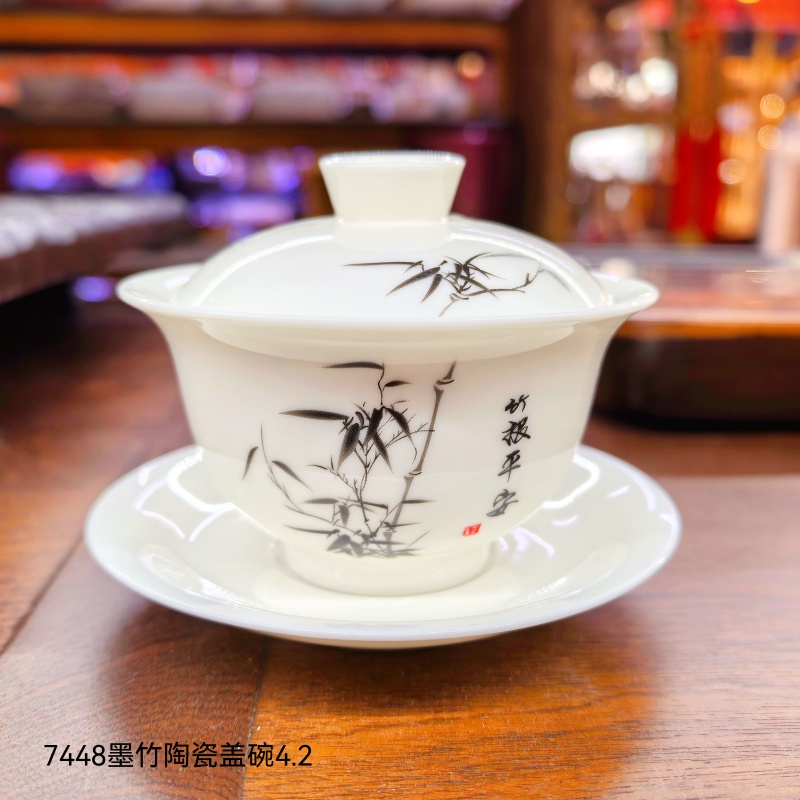 7448墨竹陶瓷盖碗4.2