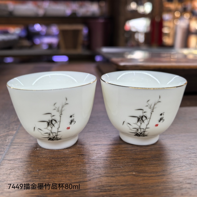 7449描金墨竹品杯80ml