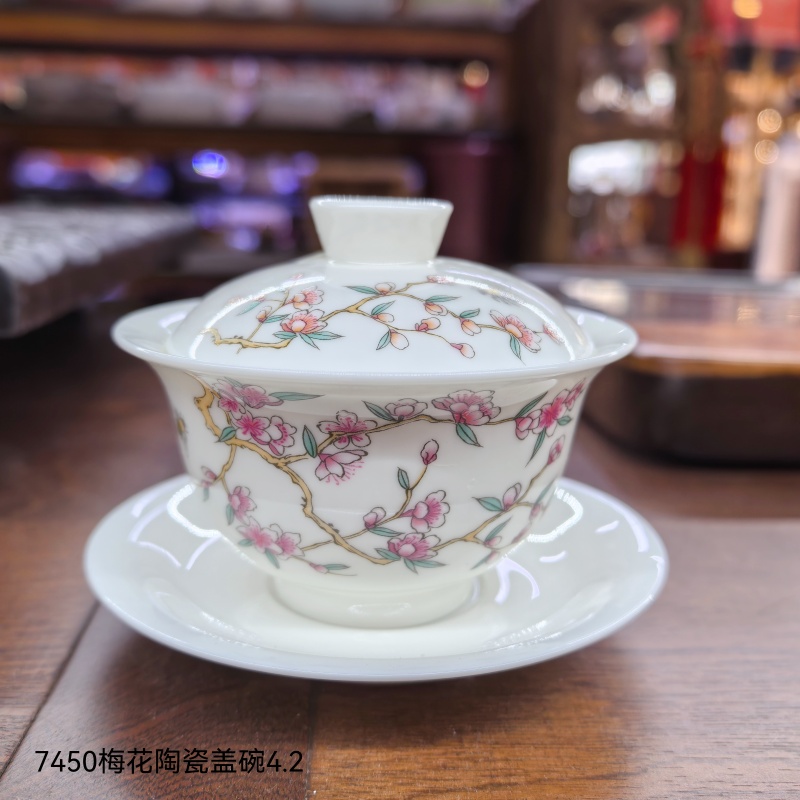 7450梅花陶瓷盖碗4.2