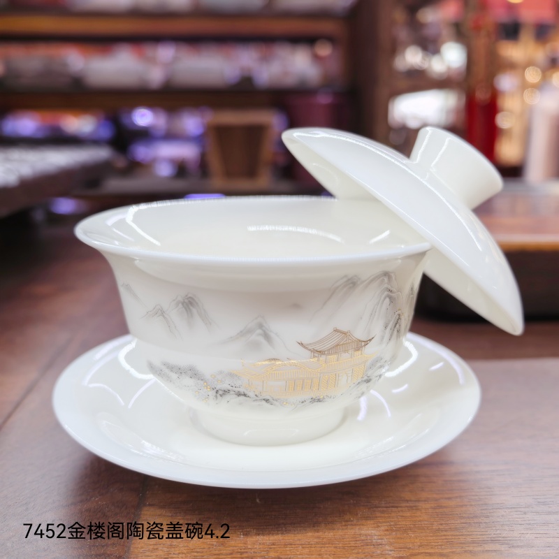 7452金楼阁陶瓷盖碗4.2