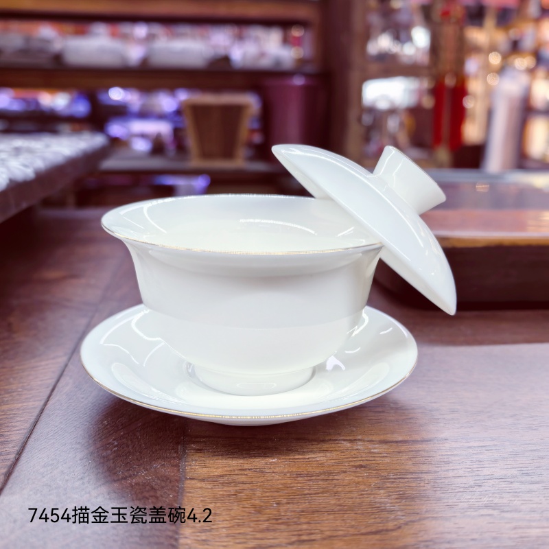 7454描金玉瓷盖碗4.2