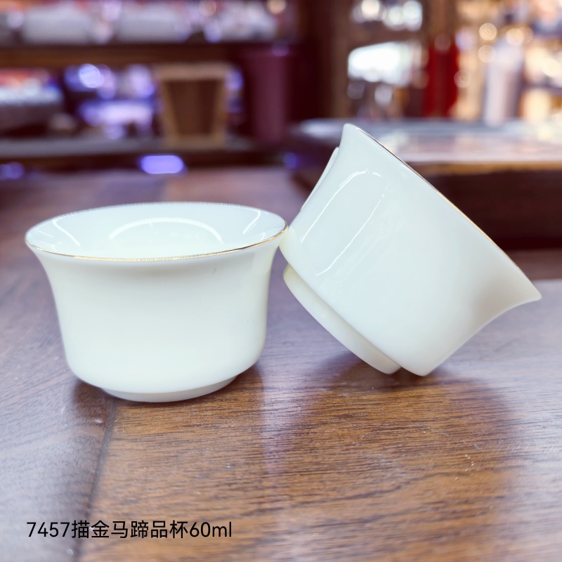 7457描金马蹄品杯60ml