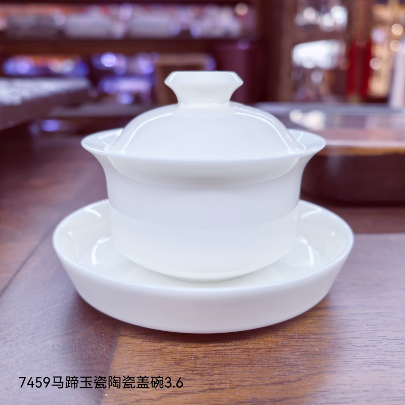 7459马蹄玉瓷陶瓷盖碗3.6