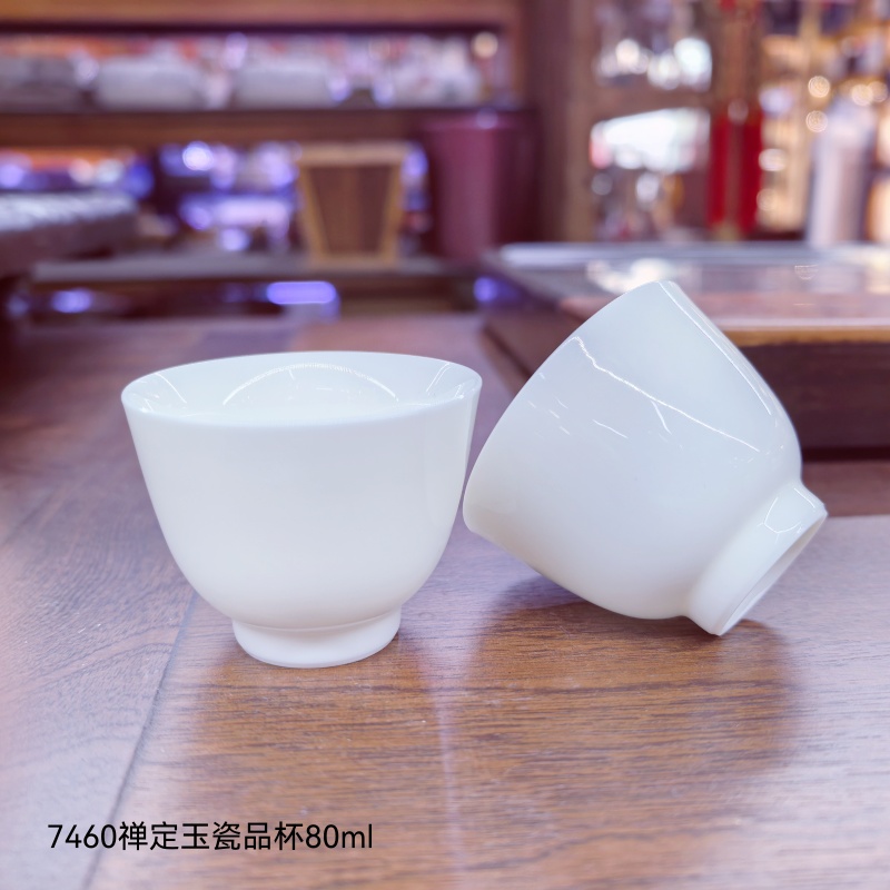 7460禅定玉瓷品杯80ml