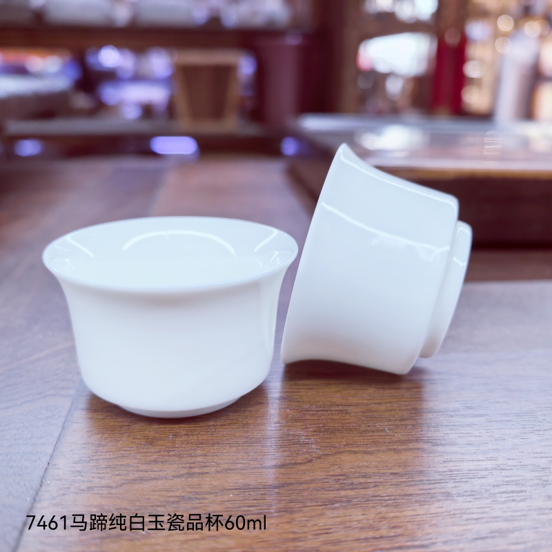 7461马蹄纯白玉瓷品杯60ml