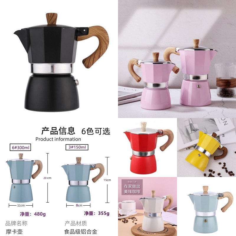 8802咖啡摩卡壶6人份（300ml）