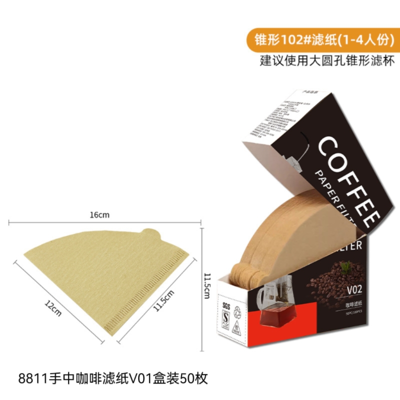 8811手中咖啡滤纸V01盒装50枚