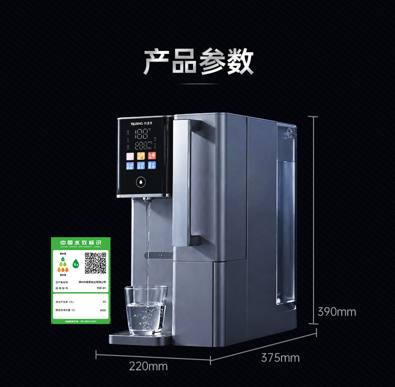 TILIVING jingyinji TJ R001 020