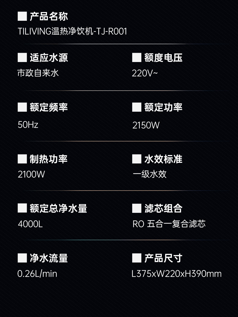 TILIVING jingyinji TJ R001 021