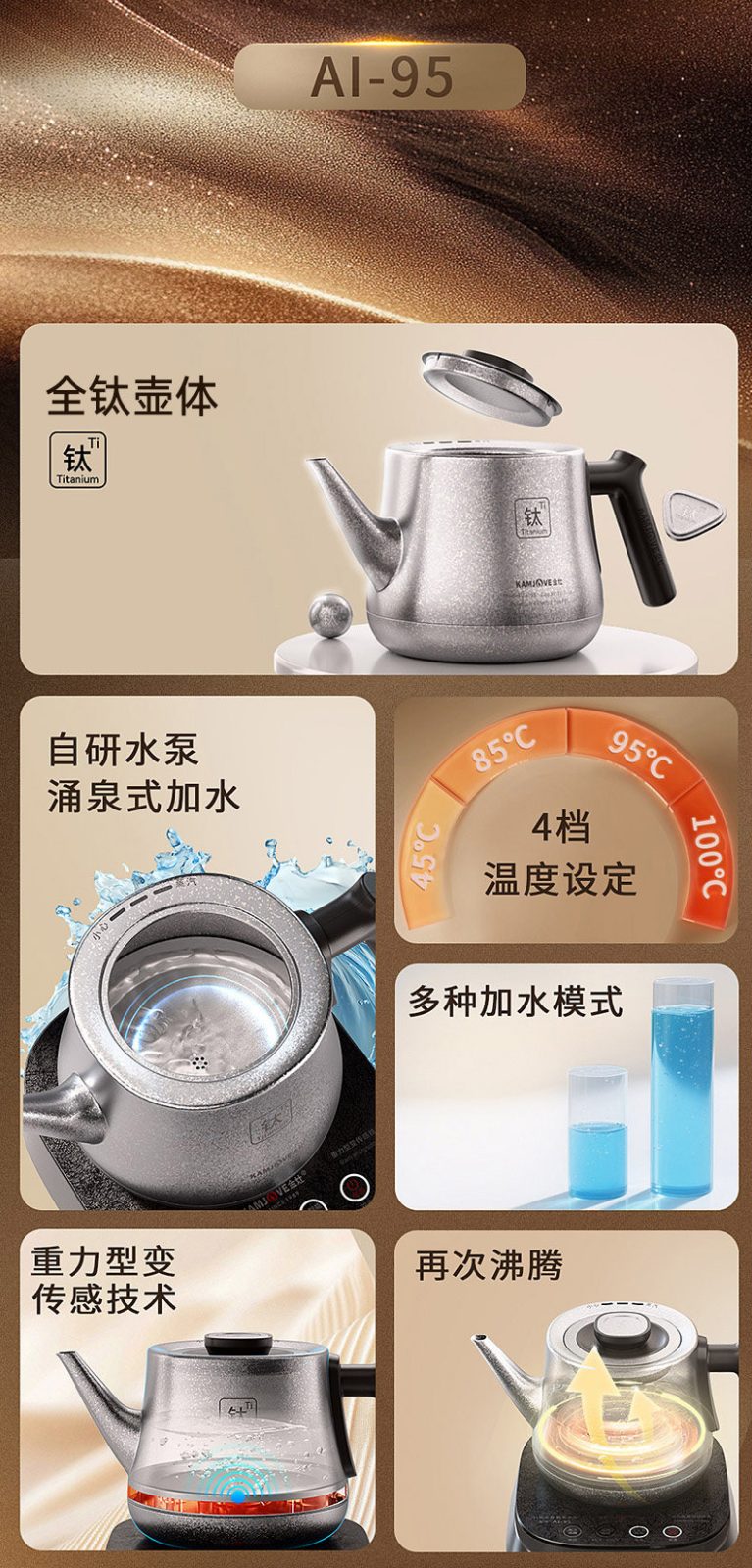 金灶AI-95纯钛烧水壶一键自动抽水，适配桶装水净水器上水功能展示
