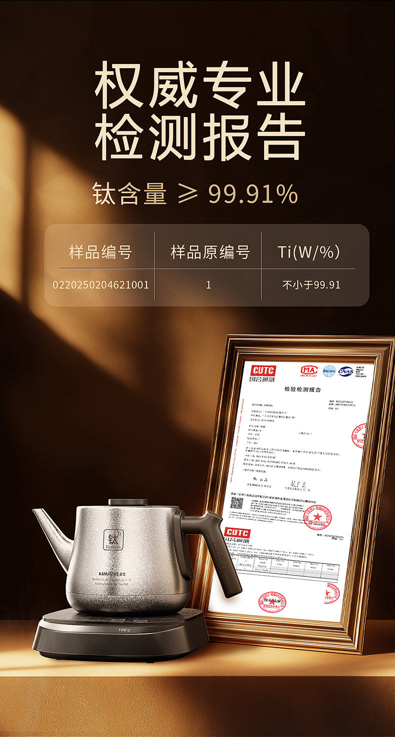 金灶AI-95纯钛烧水壶弧形出水嘴出水不溅水冲泡茶水实拍