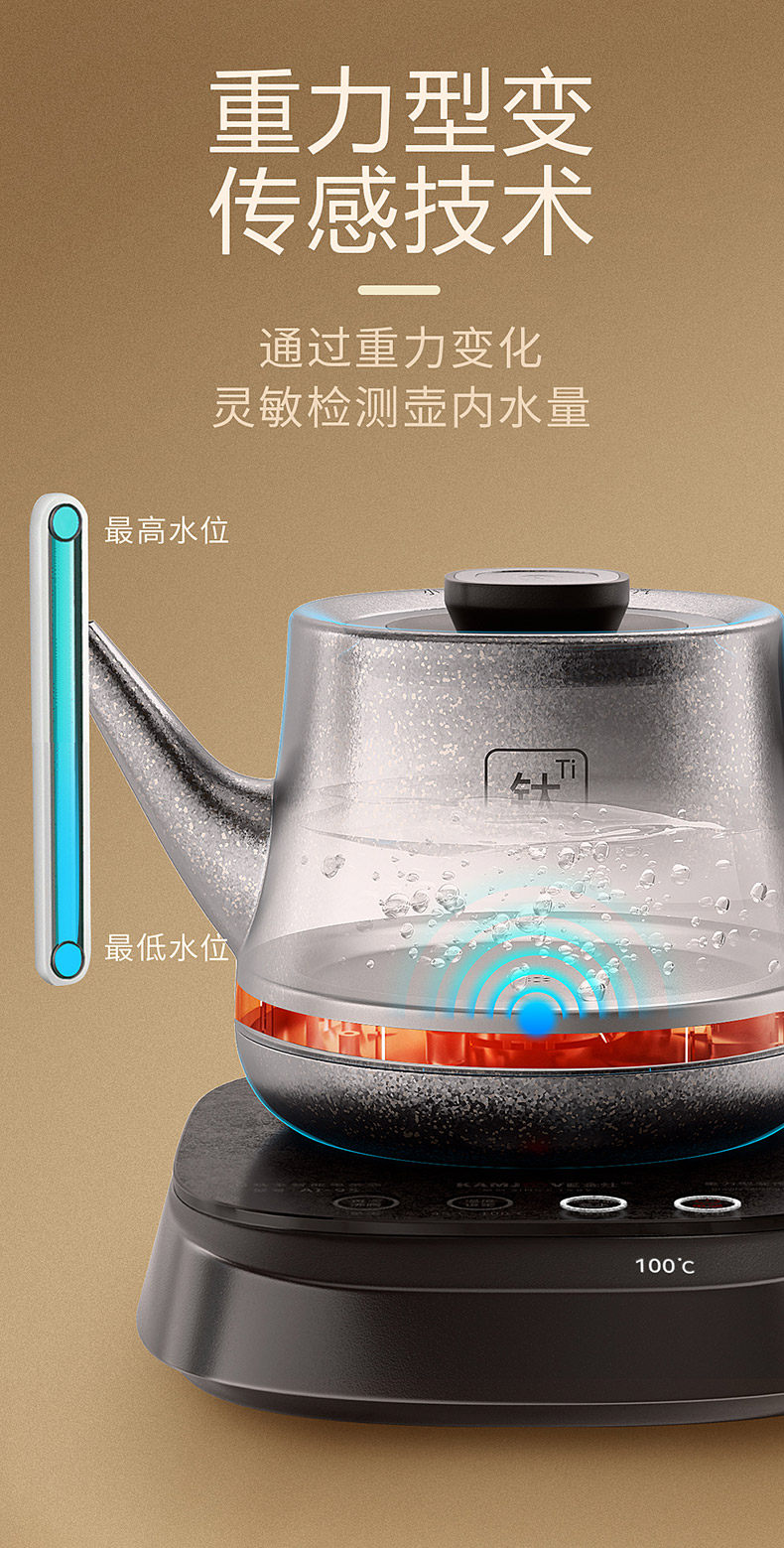金灶AI-95纯钛烧水壶顶部开盖加水设计，换水操作便捷简单