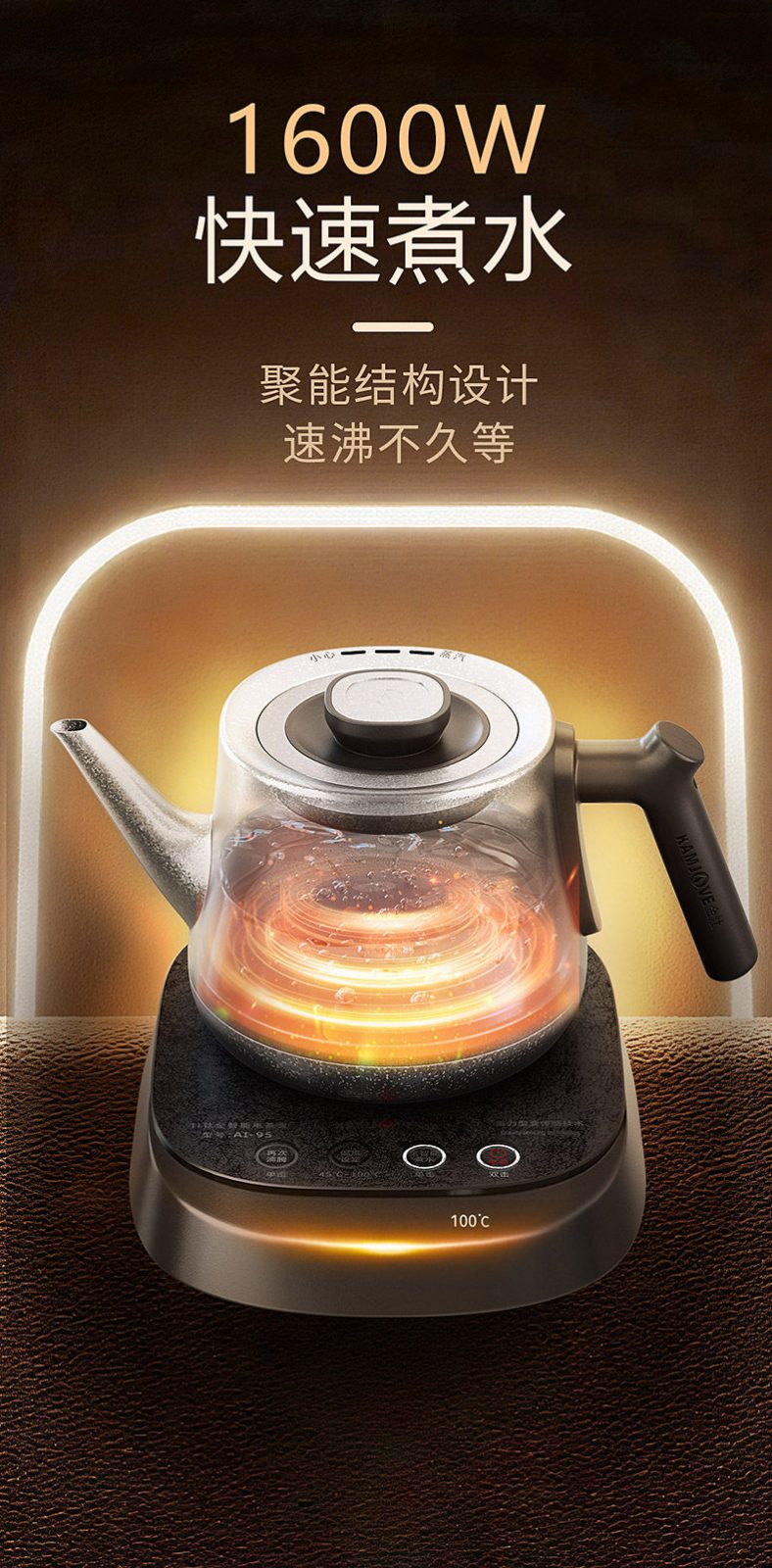 金灶AI-95纯钛烧水壶中式茶室茶桌摆放实景，创窑茶器线下门店实拍场景
