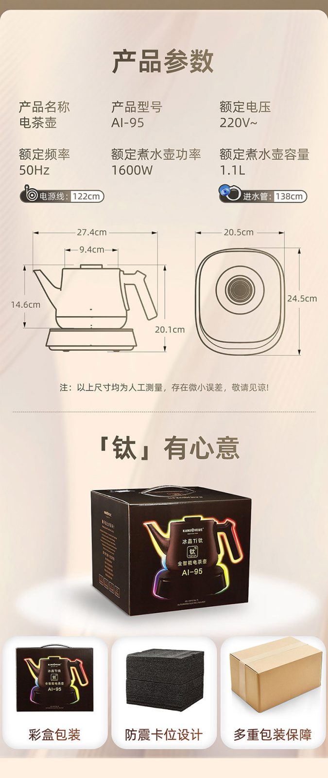 金灶AI-95纯钛烧水壶官方安全检测资质授权，创窑茶器金灶茶具云南总代理正品认证图