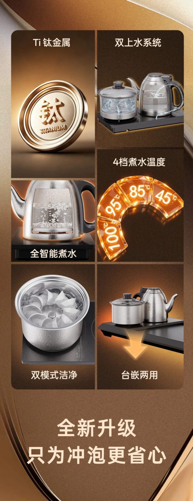 螺蛳湾茶具门店实拍创窑茶器金灶皇冠V茶炉侧面外观，食品级纯钛机身简约设计