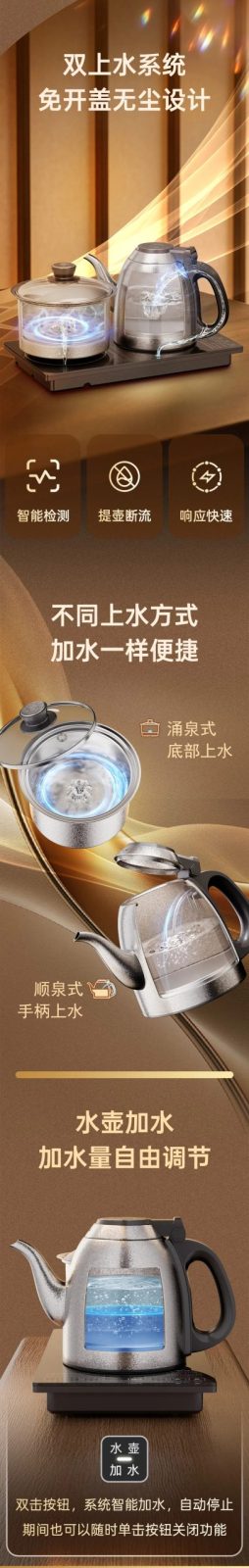 螺蛳湾茶具实拍创窑茶器皇冠V茶炉出水水流特写，静音出水不溅水设计