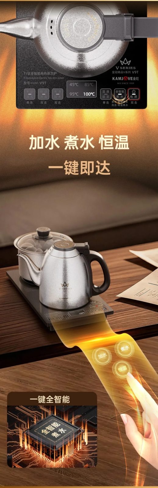 51茶具网创窑茶器金灶皇冠V茶炉纯钛底盘细节，接触茶水全钛材质