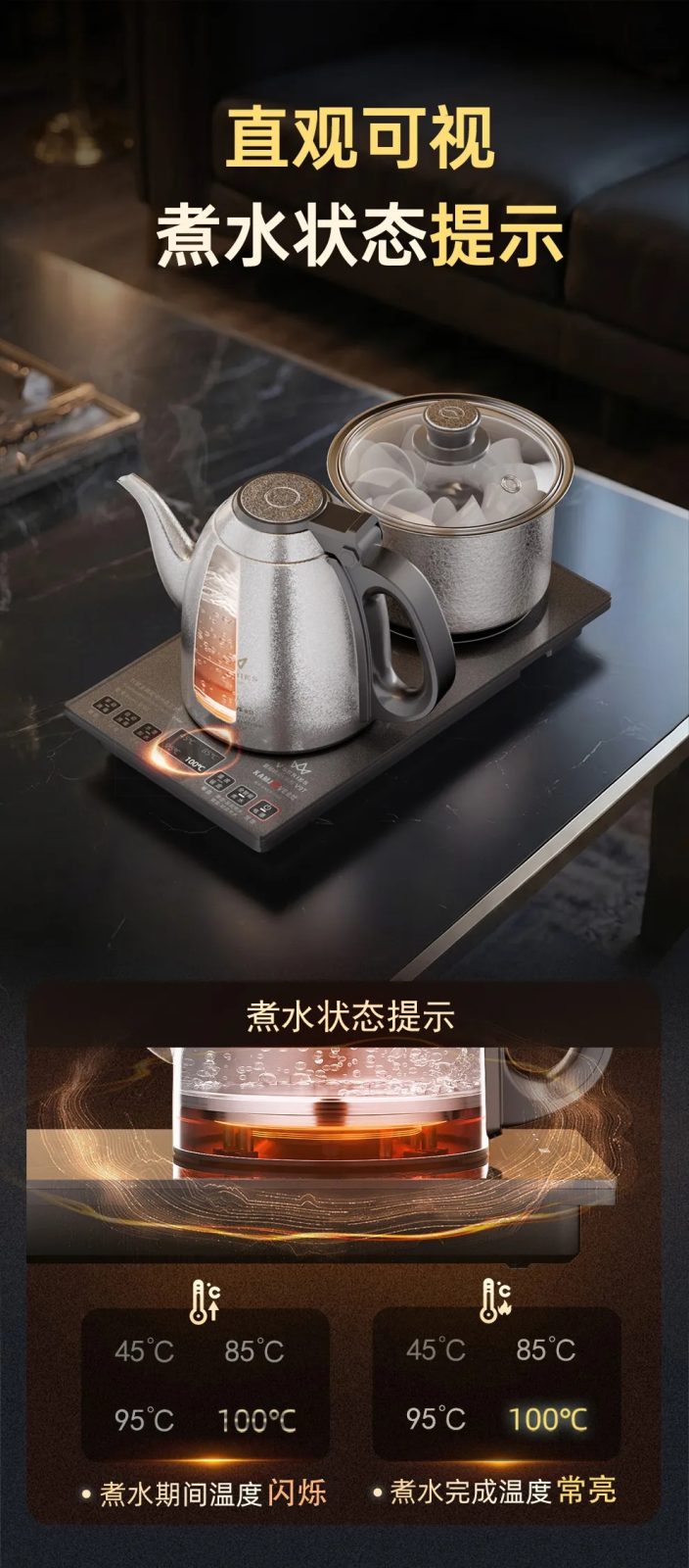 螺蛳湾51茶具网创窑茶器金灶V茶炉干烧保护面板，家用安全煮茶设备