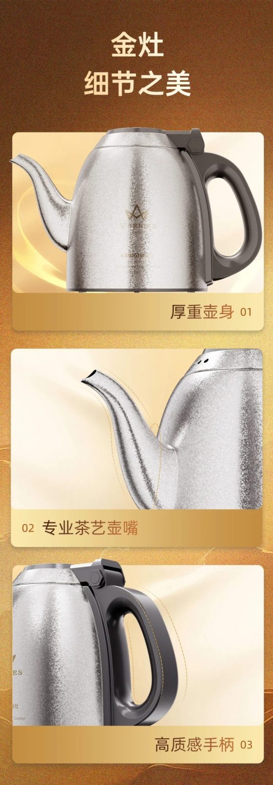 螺蛳湾51茶具网创窑茶器金灶V纯钛壶开盖细节，大容量煮茶便捷壶身