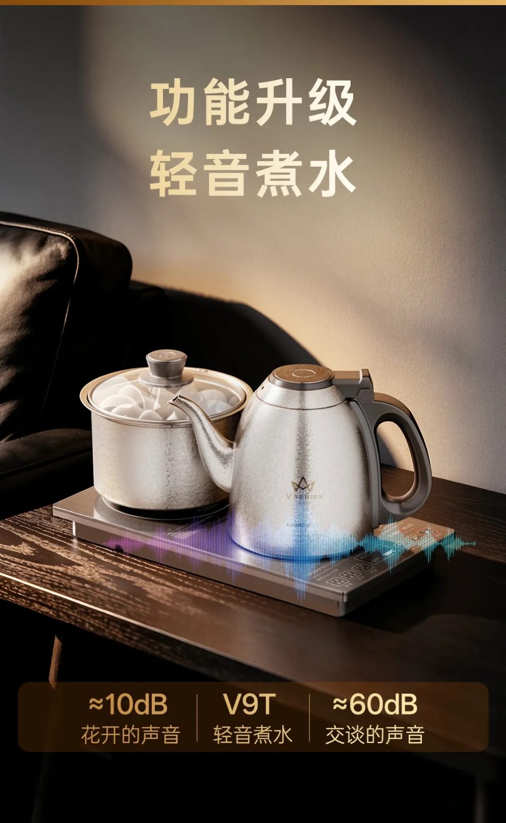 创窑茶器金灶皇冠V茶炉触控面板特写，一键加水恒温功能界面，螺蛳湾茶具