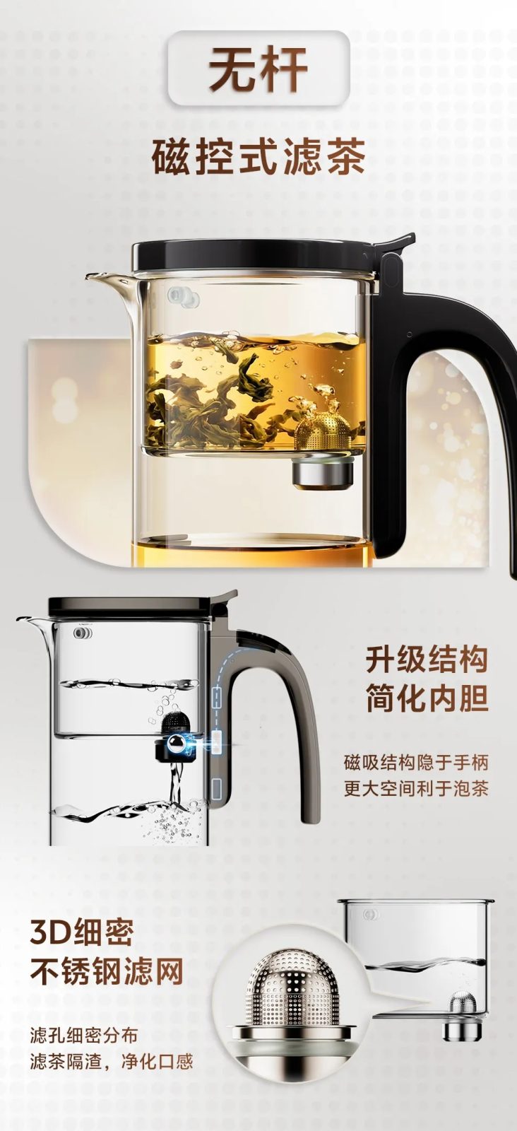 51茶具网金灶U系列无杆磁控滤茶结构详解，磁吸隐藏手柄、3D细密不锈钢滤网细节实拍