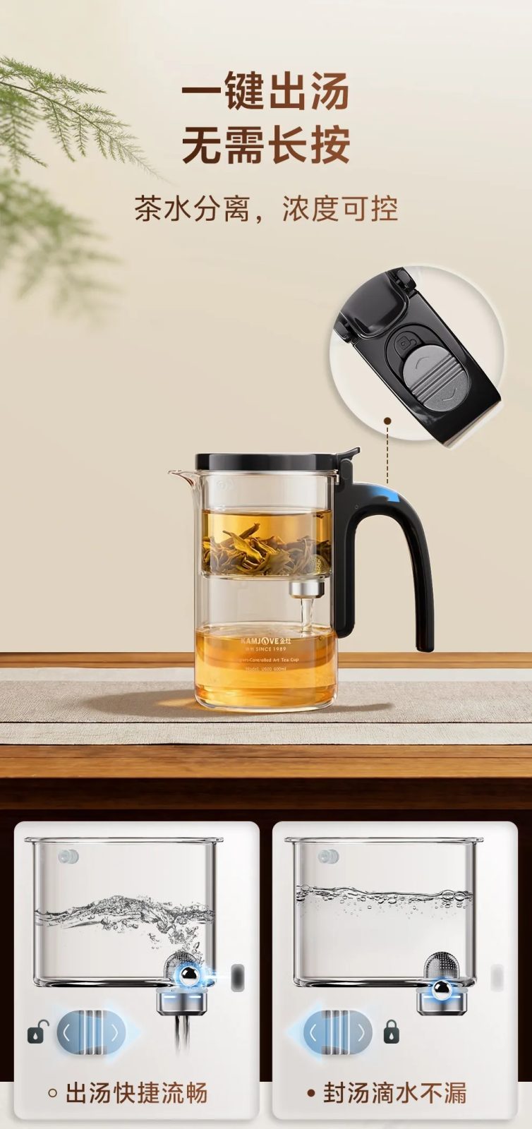 螺蛳湾茶具实拍金灶磁控茶道杯一键出汤、锁汤防漏操作面板细节，茶水浓度自由把控