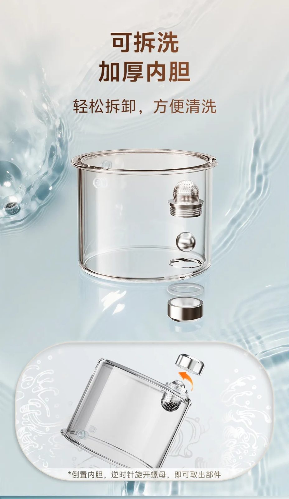 51茶具网金灶U系列加厚高硼硅玻璃内胆拆解展示，可拆卸滤网方便清洗细节实拍