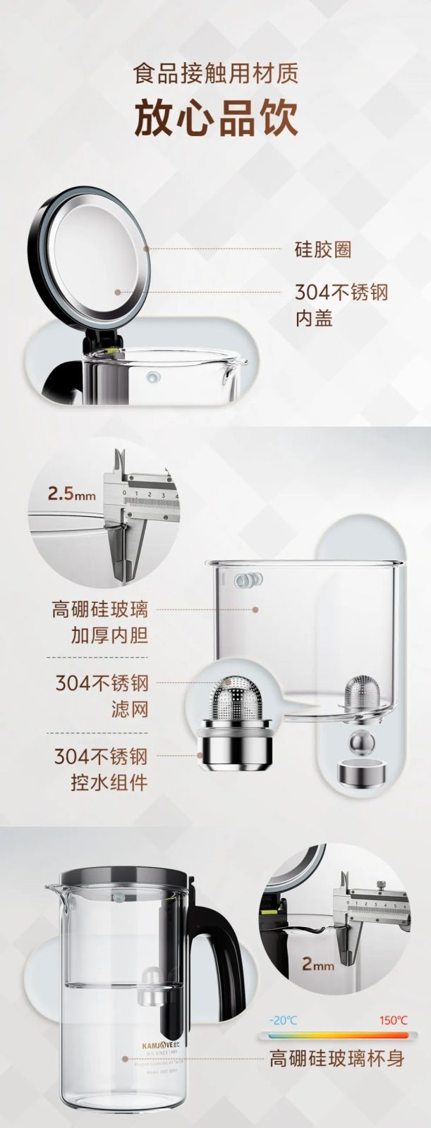 51茶具网金灶磁控茶道杯全材质解析：2.5mm高硼硅玻璃、304不锈钢滤网、食品级硅胶密封圈