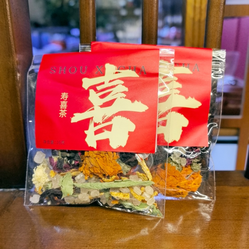寿喜茶·喜