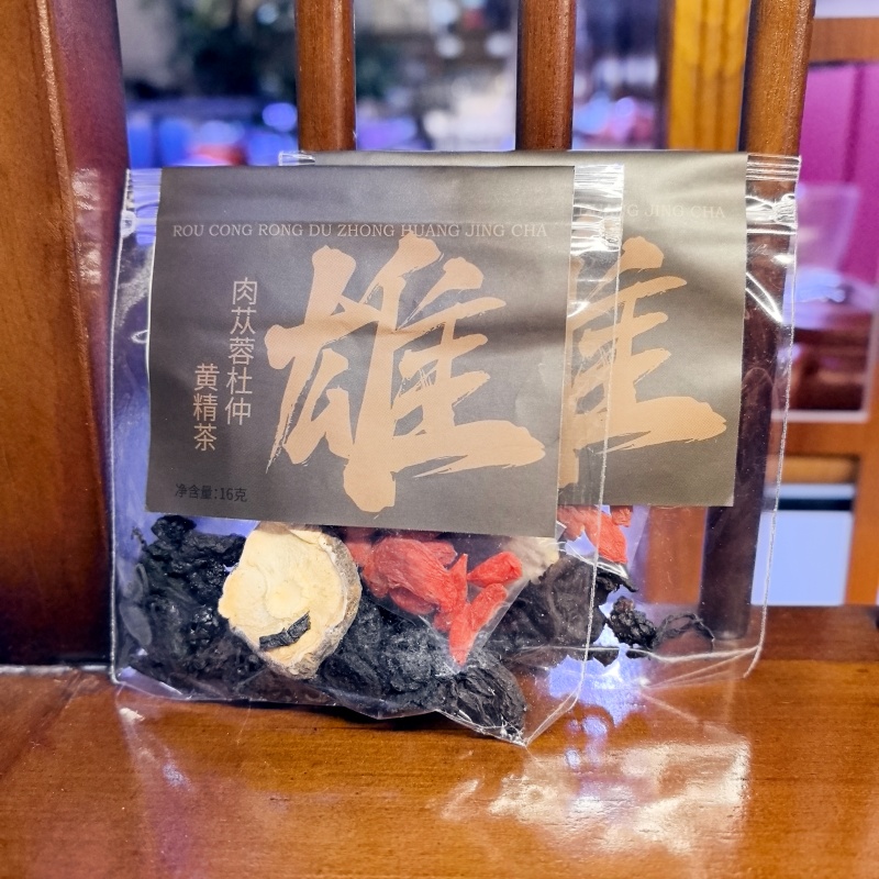 肉苁蓉杜仲黄精茶·雄