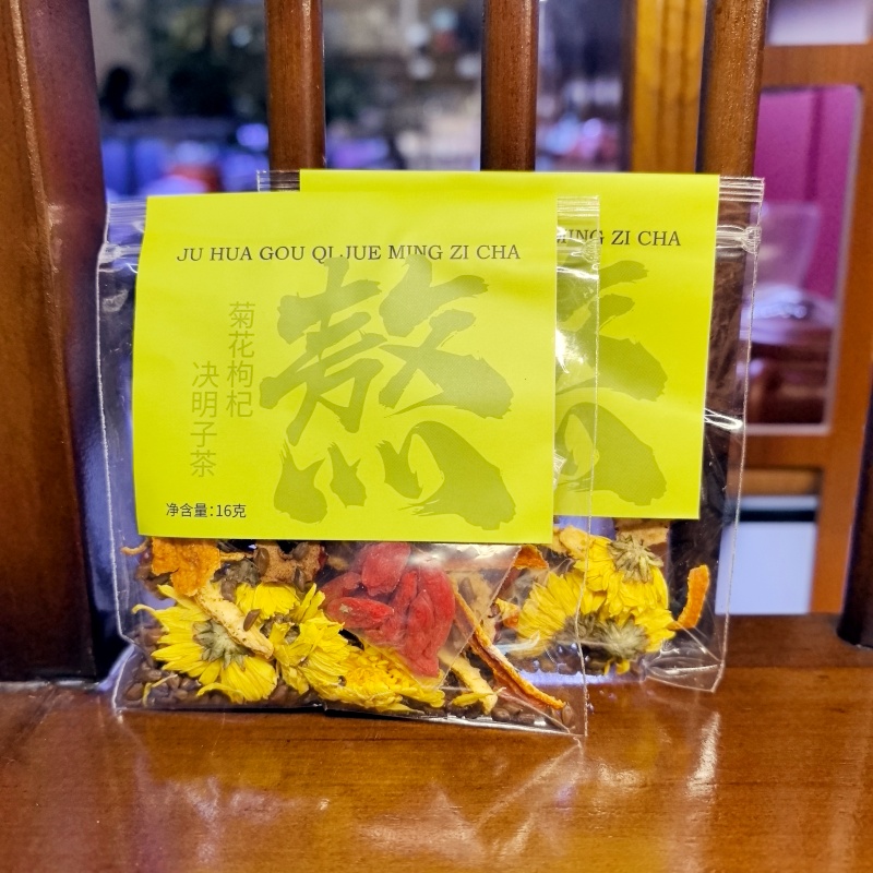 菊花枸杞决明子茶·熬