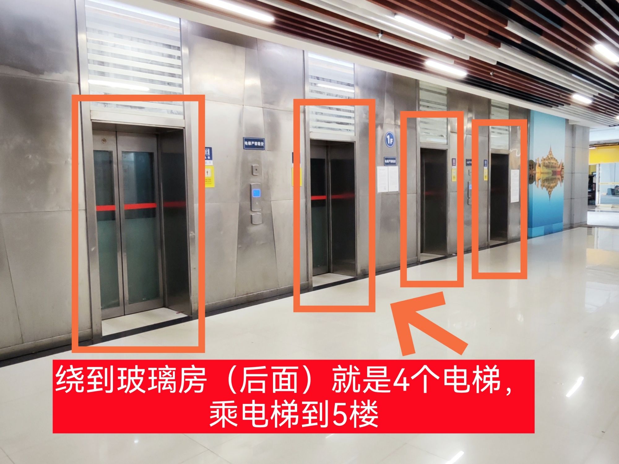 U标后方四部直升电梯实拍