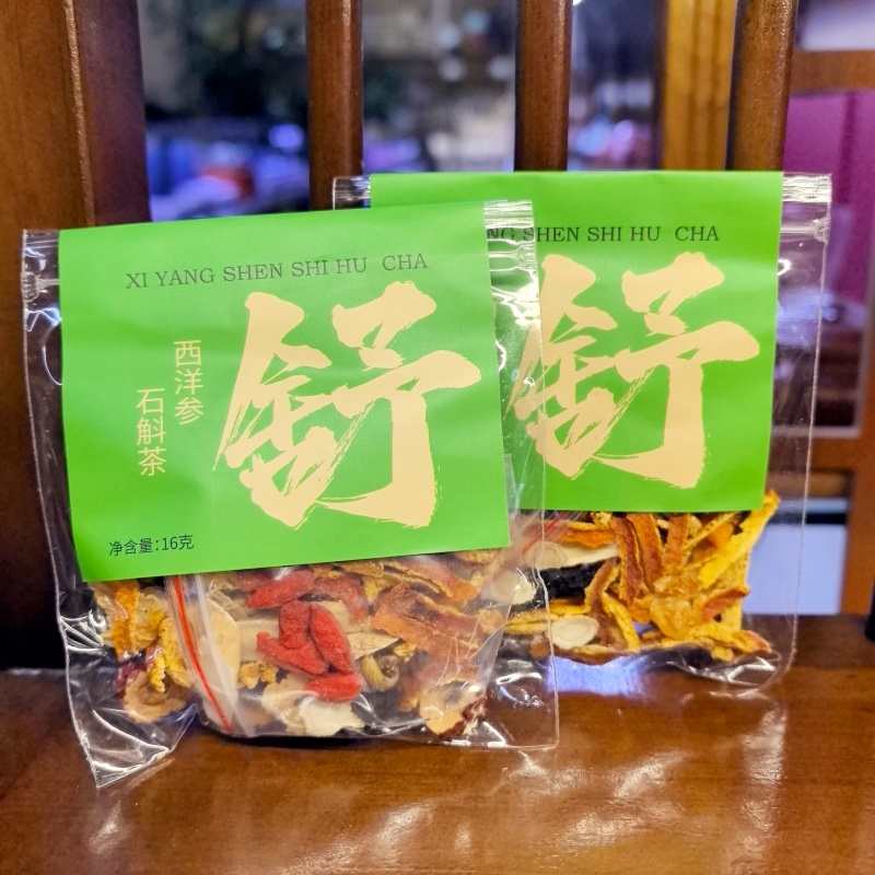 西洋参石斛茶·舒