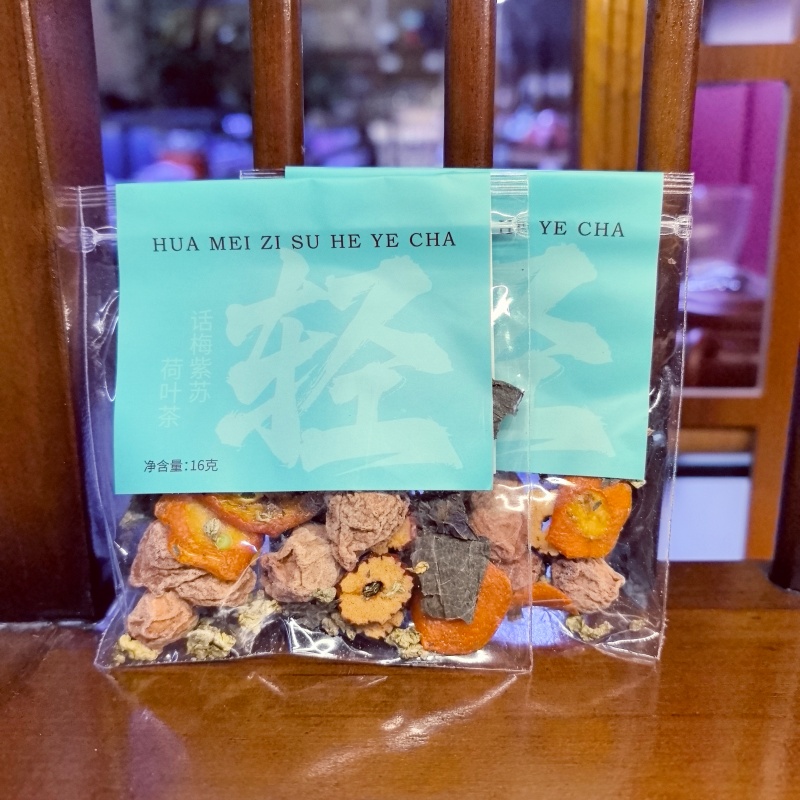 话梅紫苏荷叶茶·轻