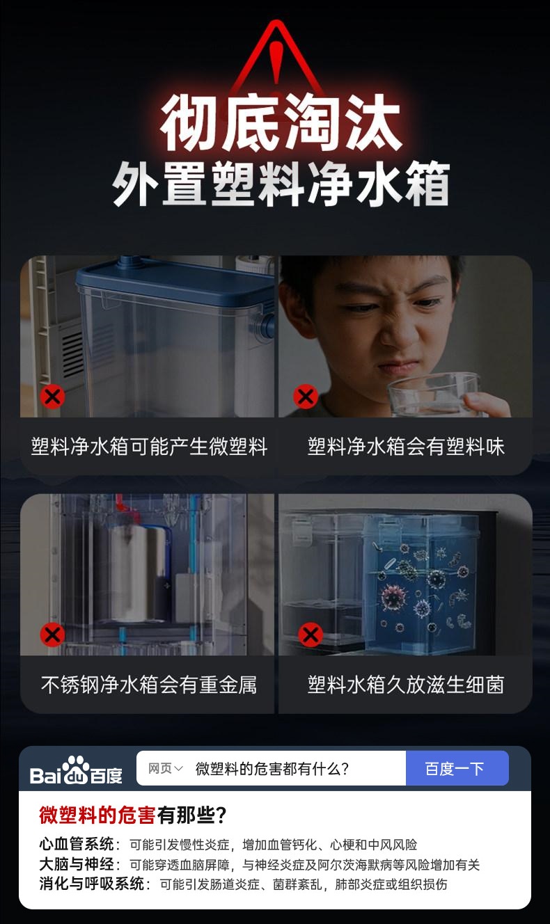 钛立维TD-P002水箱材质对比 普通塑料不锈钢水箱痛点 纯钛材质更健康安全