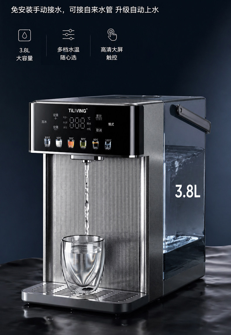钛立维TD-P002双上水模式 免安装手动加水 可接自来水管自动上水