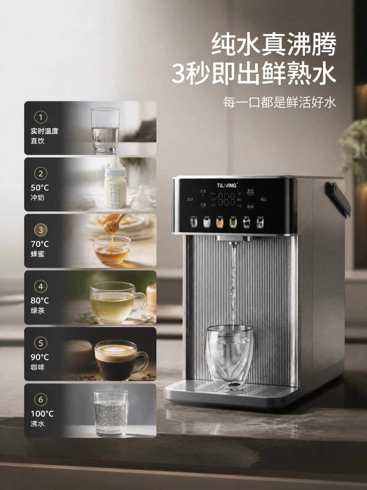 钛立维TD-P002六档水温展示 50℃-100℃多档温控 适配冲奶泡茶咖啡直饮
